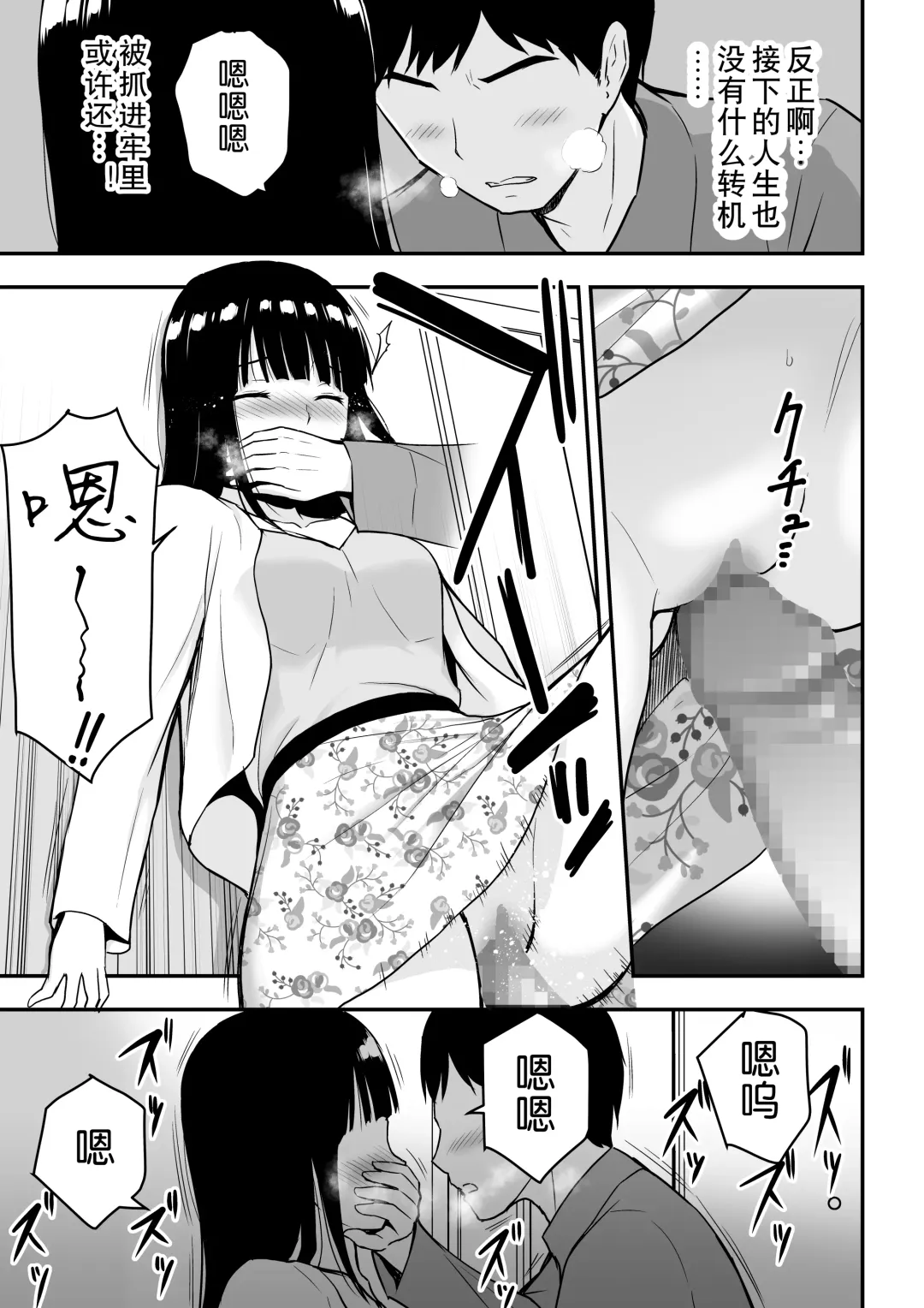 [Aisu No A] Seiso na Hitozuma ni Otosareru Fhentai - Page 10