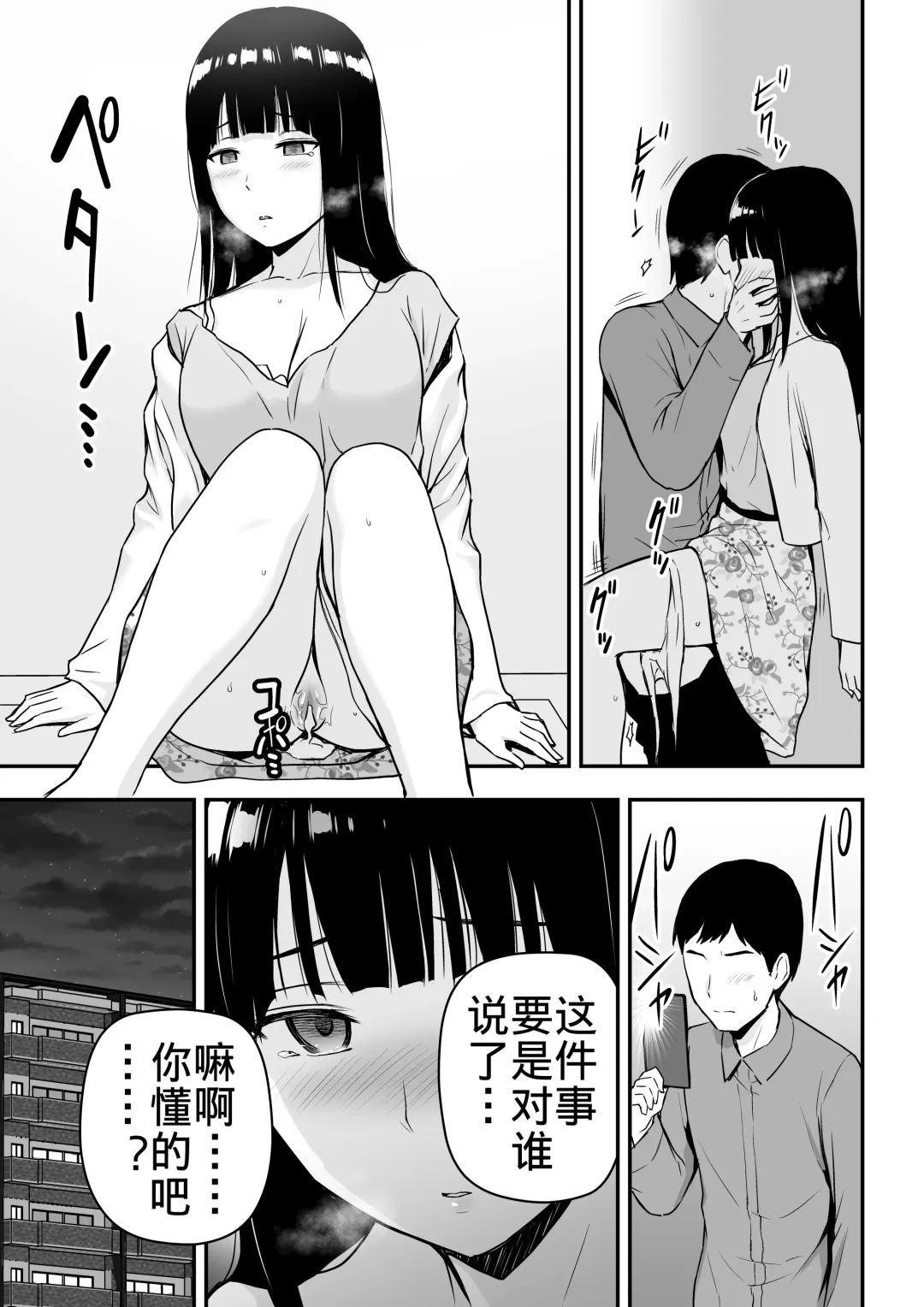 [Aisu No A] Seiso na Hitozuma ni Otosareru Fhentai - Page 12