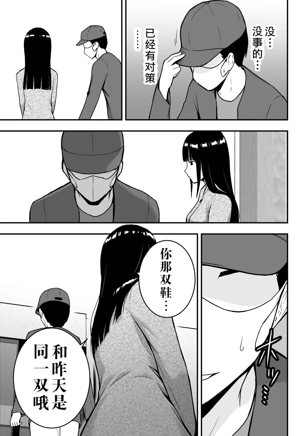 [Aisu No A] Seiso na Hitozuma ni Otosareru Fhentai - Page 14