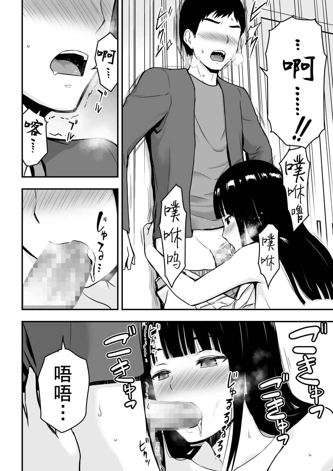 [Aisu No A] Seiso na Hitozuma ni Otosareru Fhentai - Page 21