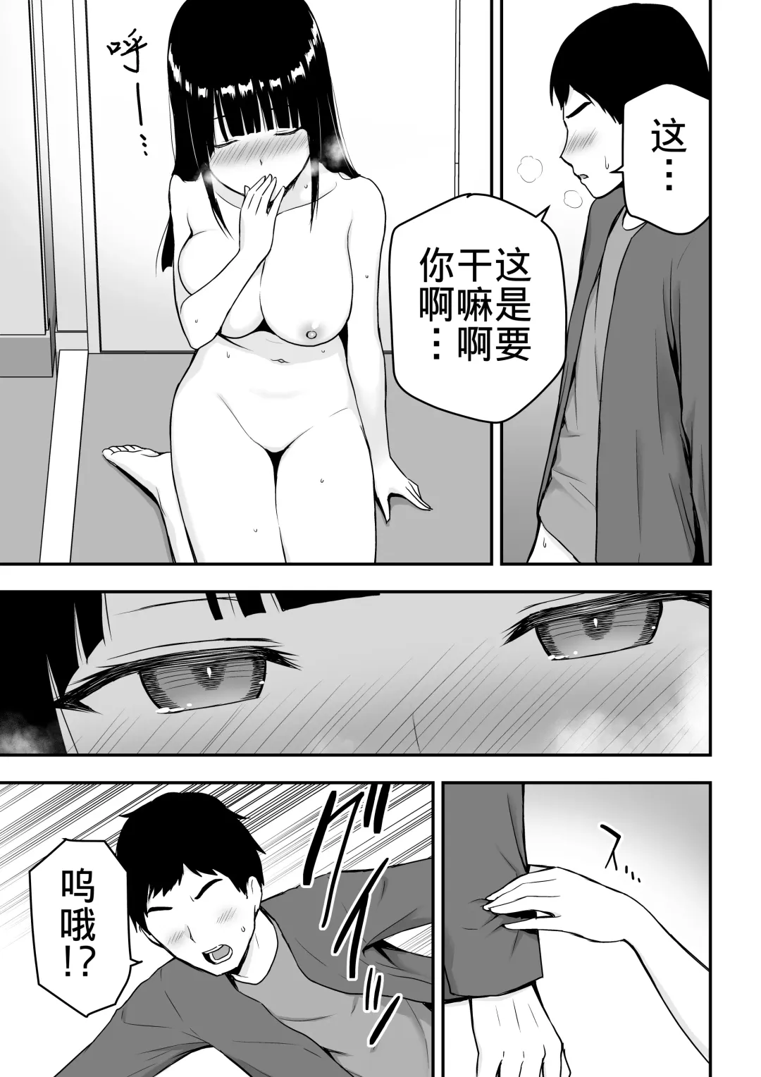 [Aisu No A] Seiso na Hitozuma ni Otosareru Fhentai - Page 22