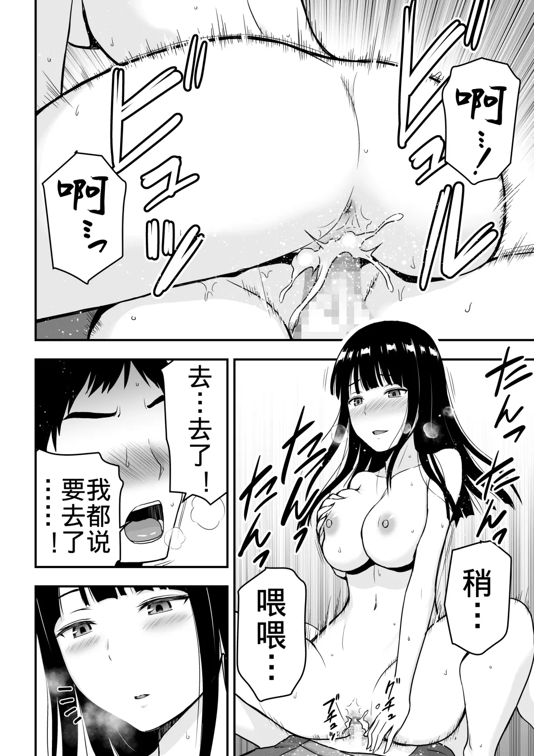 [Aisu No A] Seiso na Hitozuma ni Otosareru Fhentai - Page 25