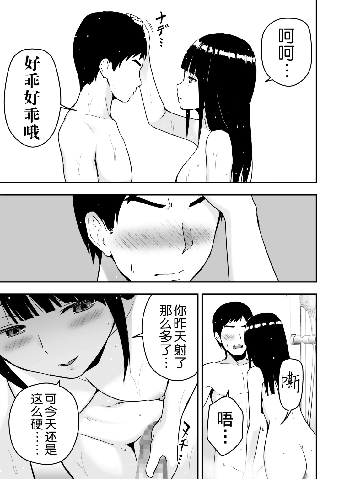 [Aisu No A] Seiso na Hitozuma ni Otosareru Fhentai - Page 32