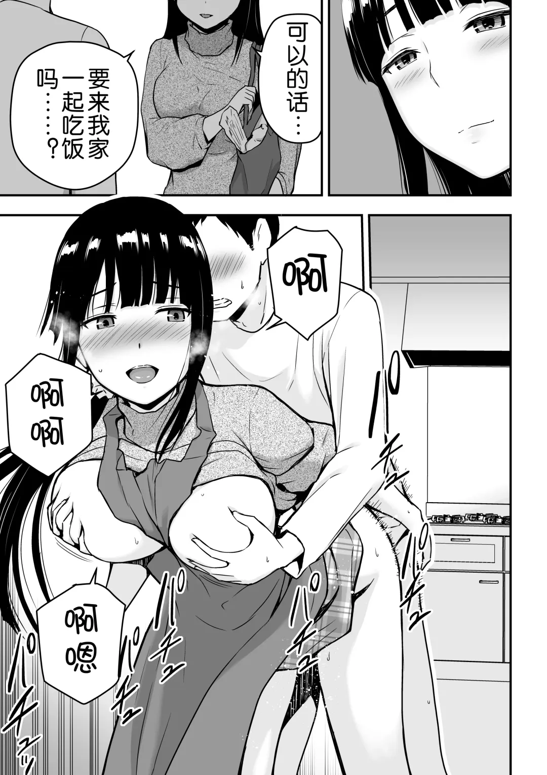 [Aisu No A] Seiso na Hitozuma ni Otosareru Fhentai - Page 40
