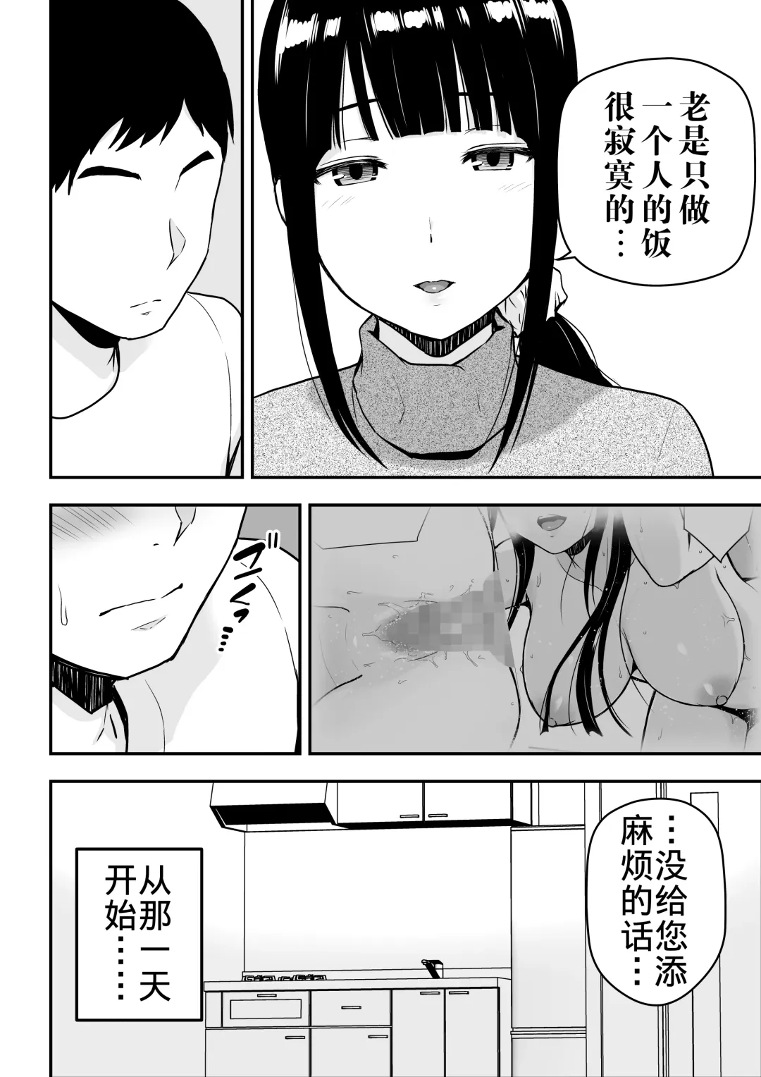 [Aisu No A] Seiso na Hitozuma ni Otosareru Fhentai - Page 43