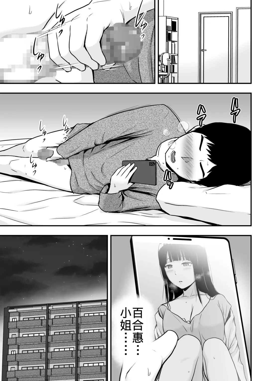 [Aisu No A] Seiso na Hitozuma ni Otosareru Fhentai - Page 46
