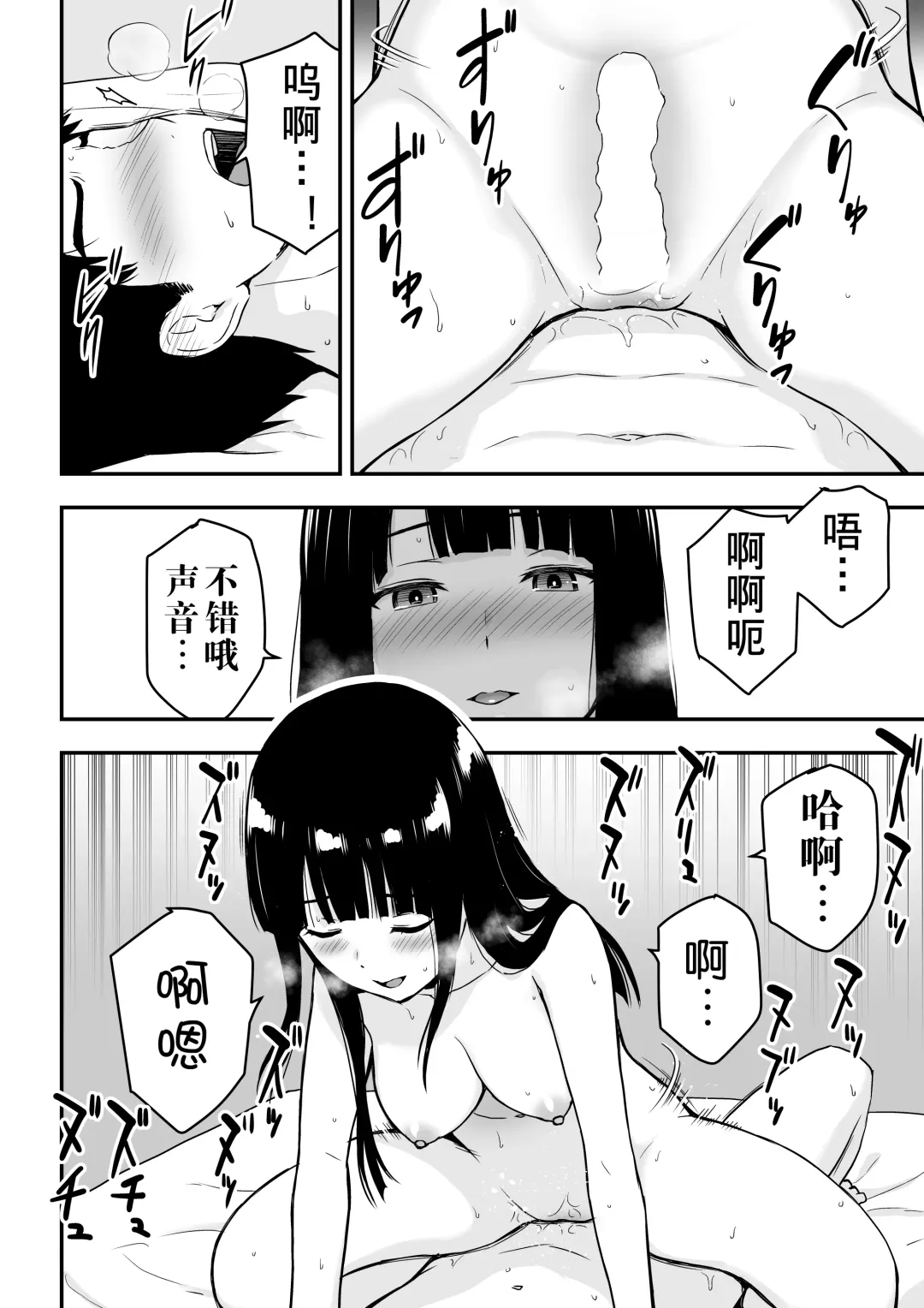 [Aisu No A] Seiso na Hitozuma ni Otosareru Fhentai - Page 53