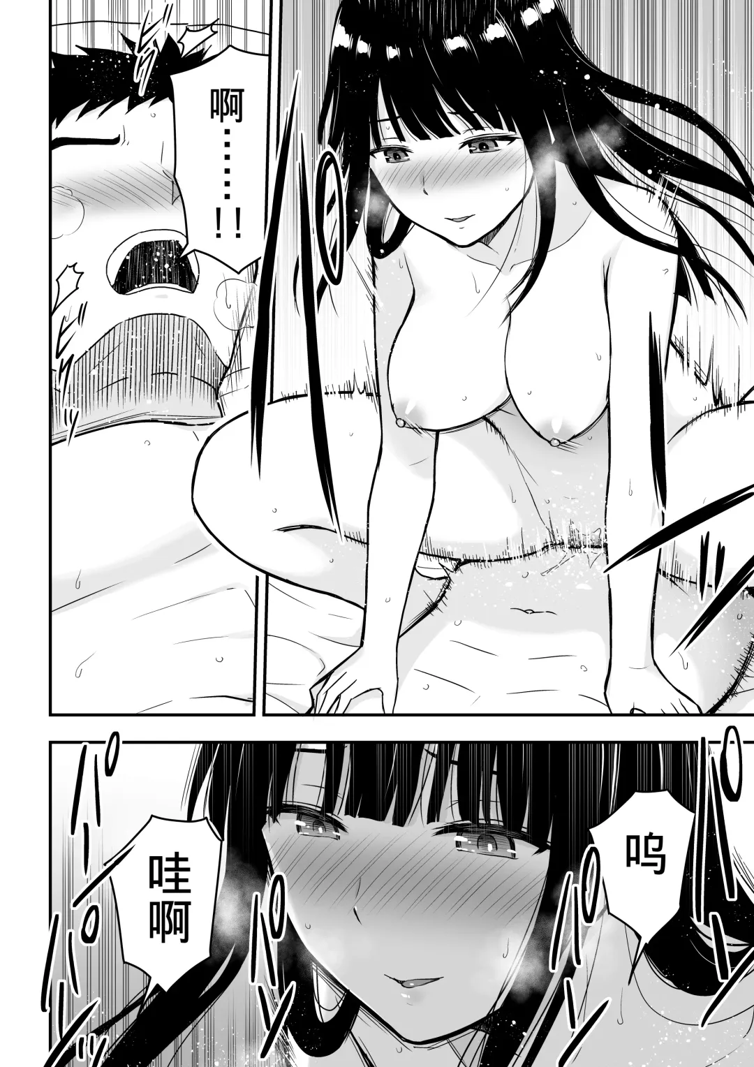 [Aisu No A] Seiso na Hitozuma ni Otosareru Fhentai - Page 55