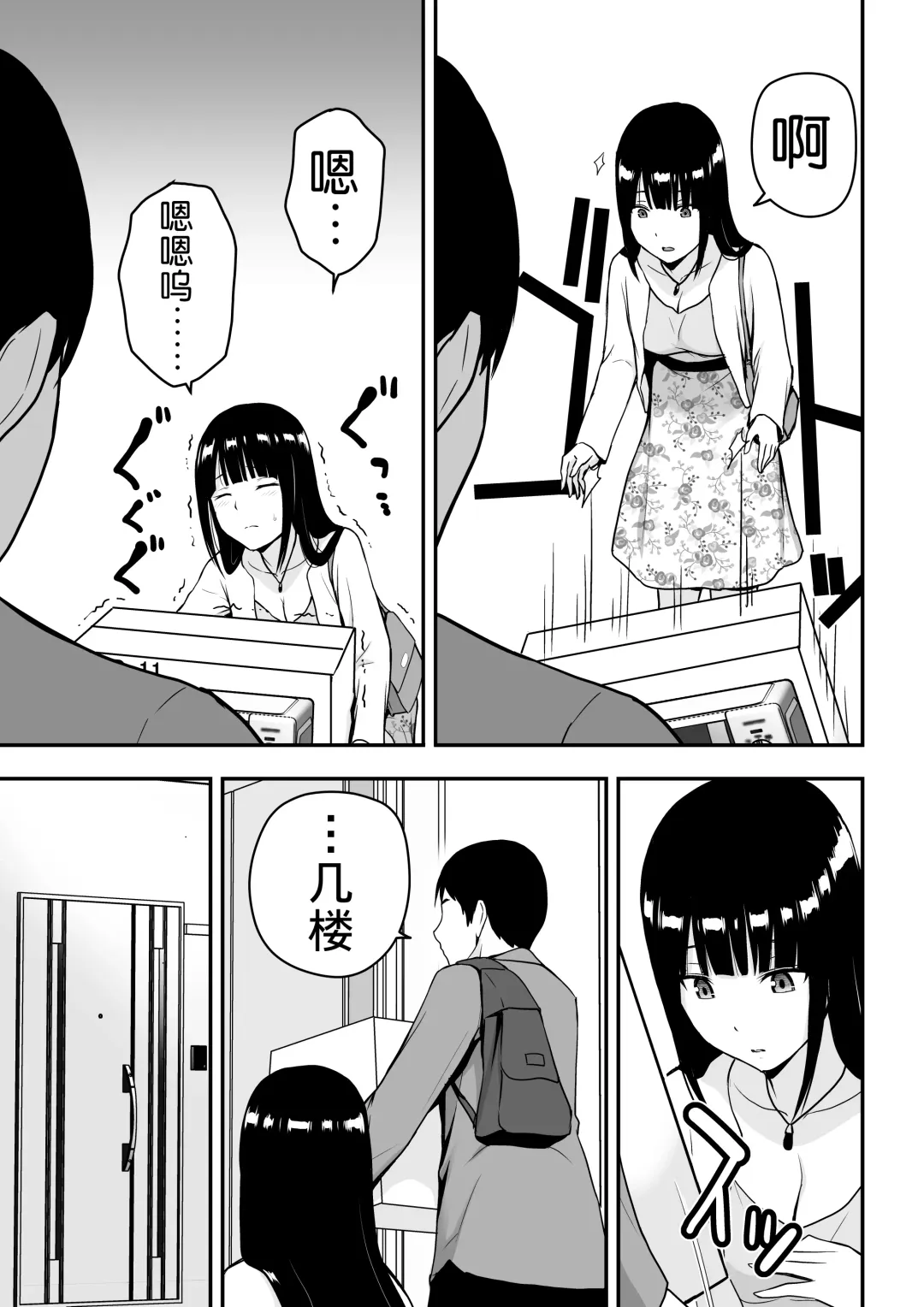 [Aisu No A] Seiso na Hitozuma ni Otosareru Fhentai - Page 6