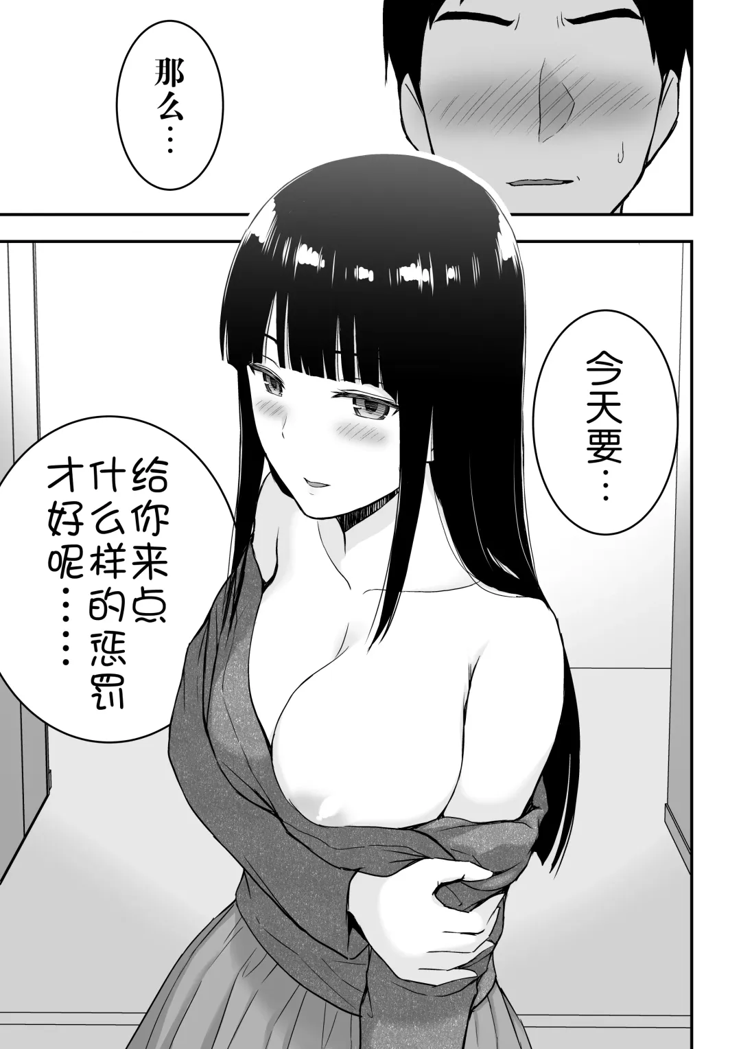 [Aisu No A] Seiso na Hitozuma ni Otosareru Fhentai - Page 70
