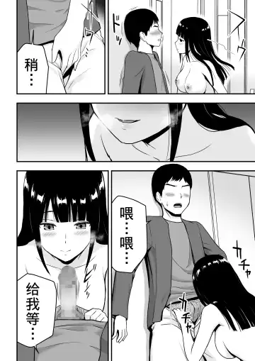 [Aisu No A] Seiso na Hitozuma ni Otosareru Fhentai - Page 19