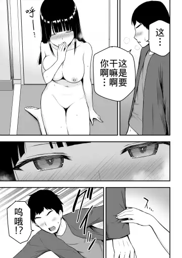 [Aisu No A] Seiso na Hitozuma ni Otosareru Fhentai - Page 22