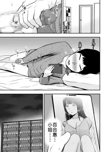 [Aisu No A] Seiso na Hitozuma ni Otosareru Fhentai - Page 46