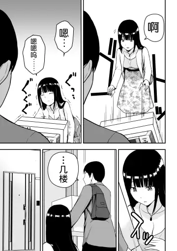 [Aisu No A] Seiso na Hitozuma ni Otosareru Fhentai - Page 6