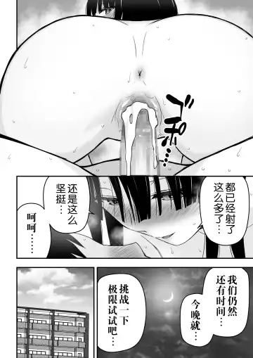 [Aisu No A] Seiso na Hitozuma ni Otosareru Fhentai - Page 65