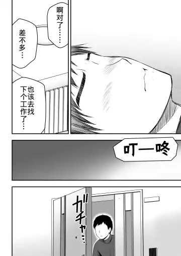 [Aisu No A] Seiso na Hitozuma ni Otosareru Fhentai - Page 67