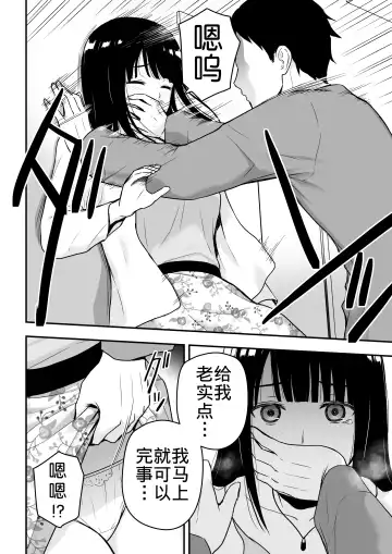 [Aisu No A] Seiso na Hitozuma ni Otosareru Fhentai - Page 9