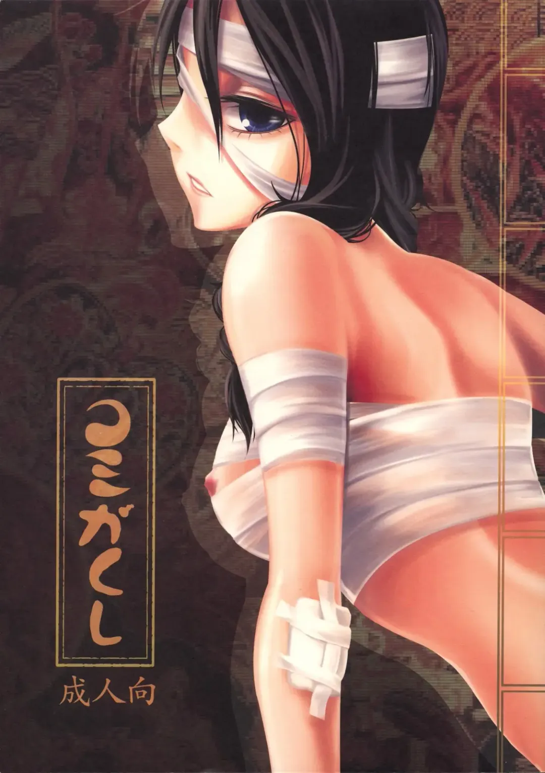 [Mytyl] Komi ga Kushi Fhentai - Page 1