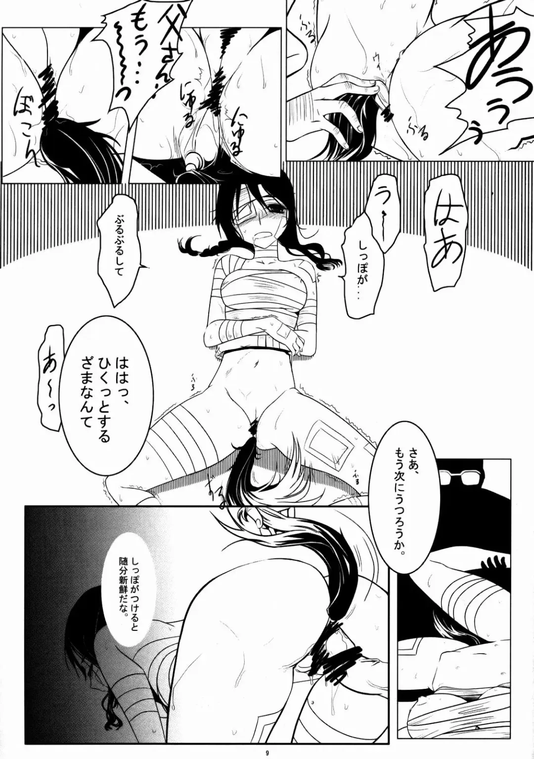 [Mytyl] Komi ga Kushi Fhentai - Page 10