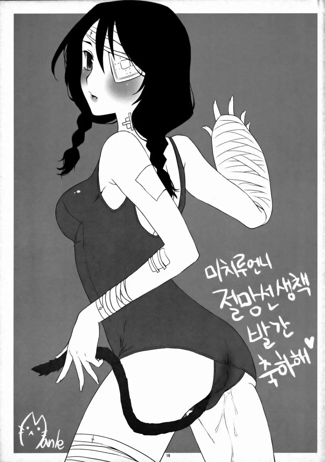 [Mytyl] Komi ga Kushi Fhentai - Page 20