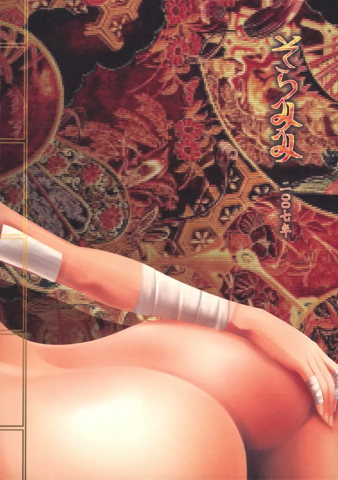 [Mytyl] Komi ga Kushi Fhentai - Page 22