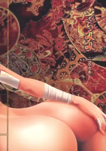 [Mytyl] Komi ga Kushi Fhentai - Page 22