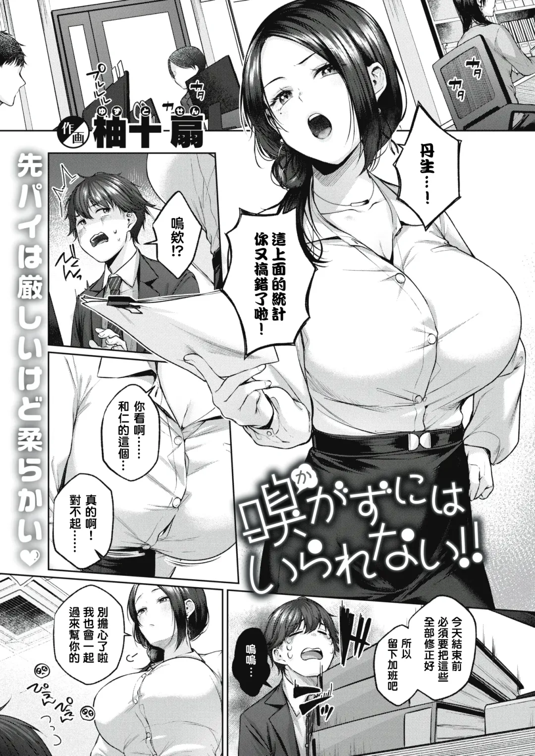 [Yuzuto Sen] Kagazu ni wa Irarenai!! Fhentai - Page 1