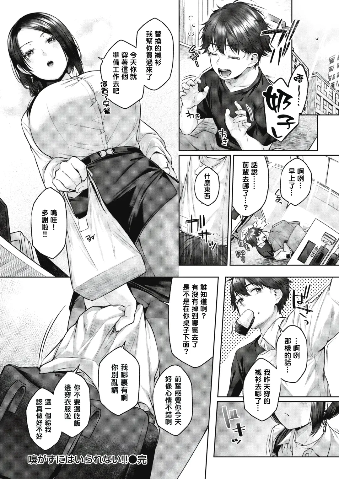 [Yuzuto Sen] Kagazu ni wa Irarenai!! Fhentai - Page 20