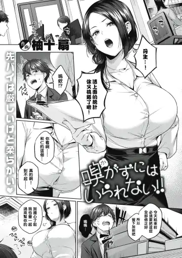 Read [Yuzuto Sen] Kagazu ni wa Irarenai!! - Fhentai