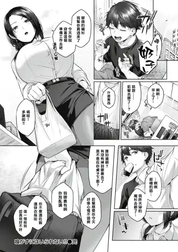 [Yuzuto Sen] Kagazu ni wa Irarenai!! Fhentai - Page 20