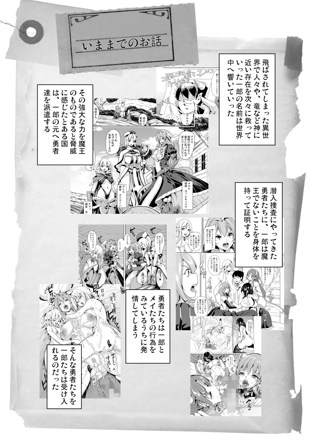 [Ootori Mahiro] Boku no Isekai Harem 欲情！王室親子丼！ Fhentai - Page 3