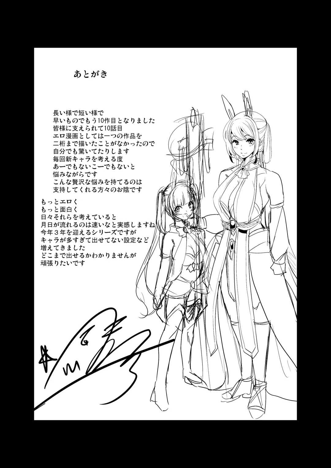 [Ootori Mahiro] Boku no Isekai Harem 欲情！王室親子丼！ Fhentai - Page 54