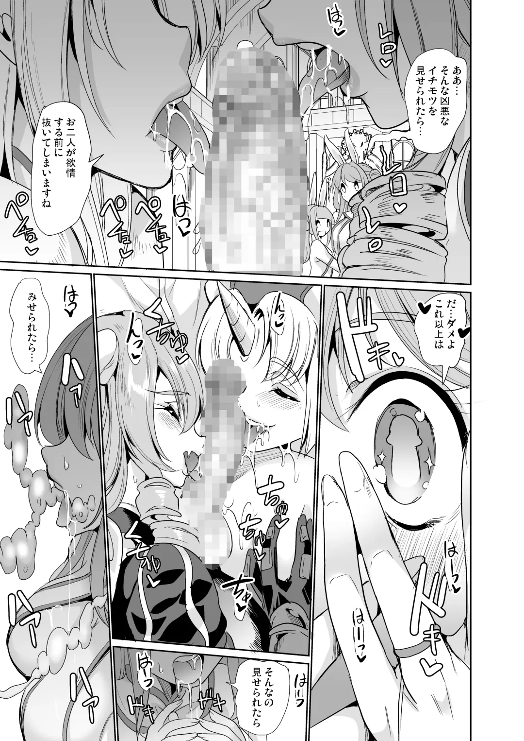[Ootori Mahiro] Boku no Isekai Harem 欲情！王室親子丼！ Fhentai - Page 8