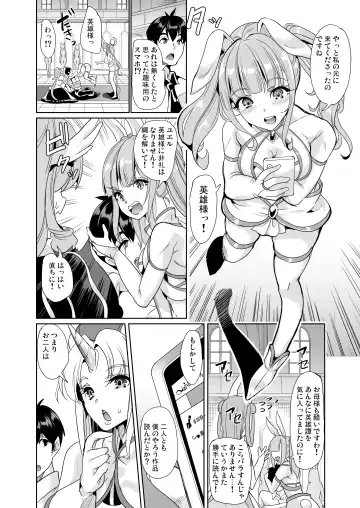 [Ootori Mahiro] Boku no Isekai Harem 欲情！王室親子丼！ Fhentai - Page 5