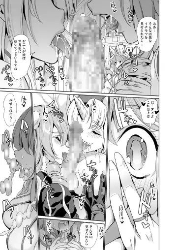[Ootori Mahiro] Boku no Isekai Harem 欲情！王室親子丼！ Fhentai - Page 8