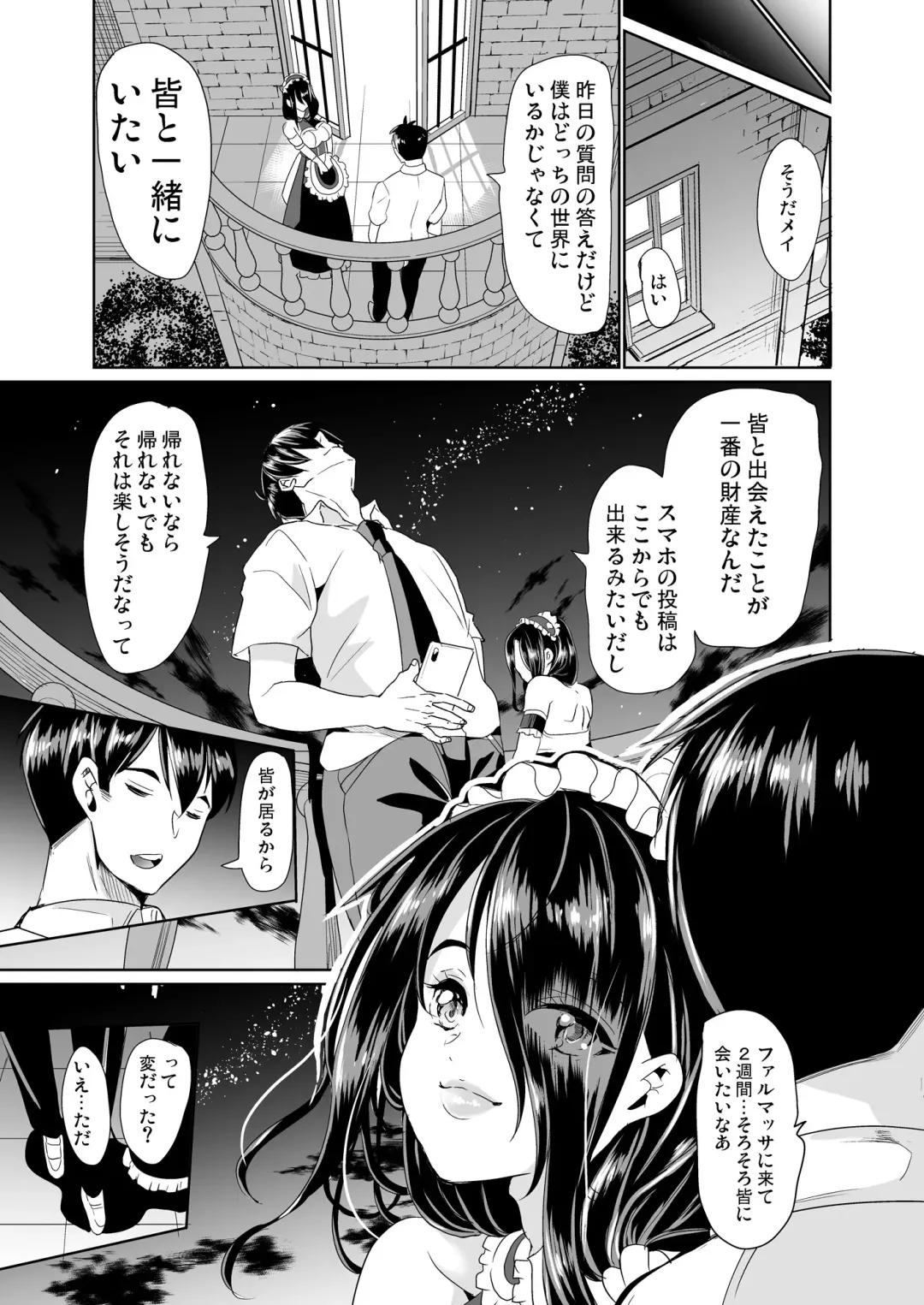 Boku no Isekai Harem ぬるぬる！風俗対決正妻戦争！ Fhentai - Page 56