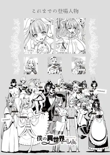 Boku no Isekai Harem ぬるぬる！風俗対決正妻戦争！ Fhentai - Page 2