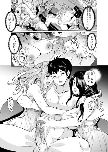 Boku no Isekai Harem ぬるぬる！風俗対決正妻戦争！ Fhentai - Page 36