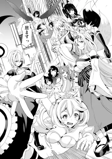 Boku no Isekai Harem ぬるぬる！風俗対決正妻戦争！ Fhentai - Page 59