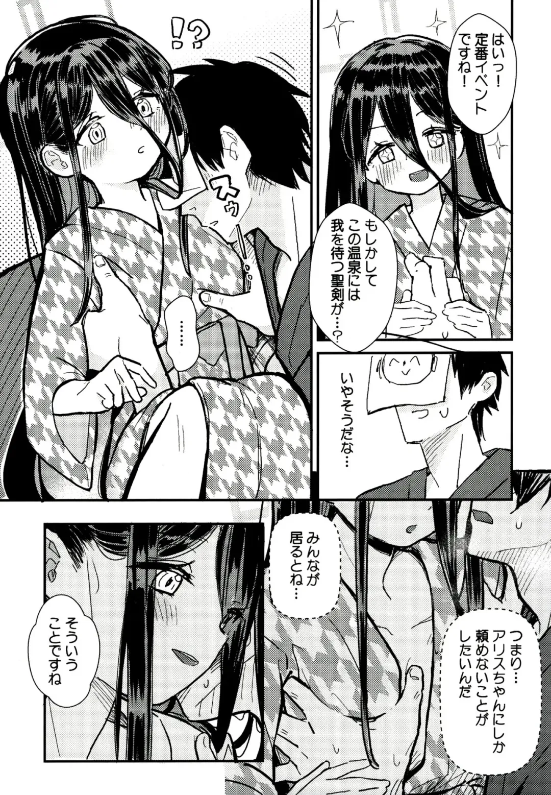 [Daki Makura] Sensei no Aka-chan Milk wa Alice no Jinkou Shikyuu de Atatamemasu! Fhentai - Page 4