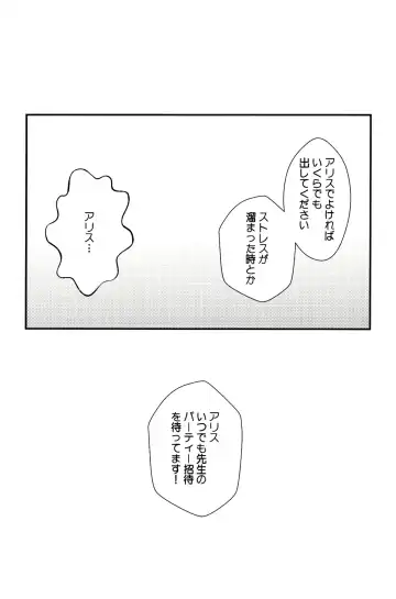 [Daki Makura] Sensei no Aka-chan Milk wa Alice no Jinkou Shikyuu de Atatamemasu! Fhentai - Page 10