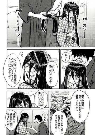 [Daki Makura] Sensei no Aka-chan Milk wa Alice no Jinkou Shikyuu de Atatamemasu! Fhentai - Page 3