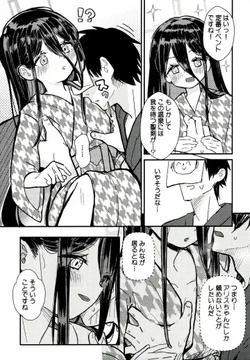 [Daki Makura] Sensei no Aka-chan Milk wa Alice no Jinkou Shikyuu de Atatamemasu! Fhentai - Page 4