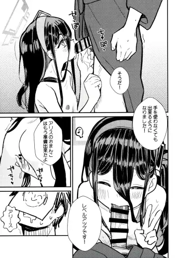 [Daki Makura] Sensei no Aka-chan Milk wa Alice no Jinkou Shikyuu de Atatamemasu! Fhentai - Page 6