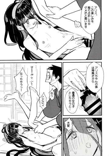 [Daki Makura] Sensei no Aka-chan Milk wa Alice no Jinkou Shikyuu de Atatamemasu! Fhentai - Page 8