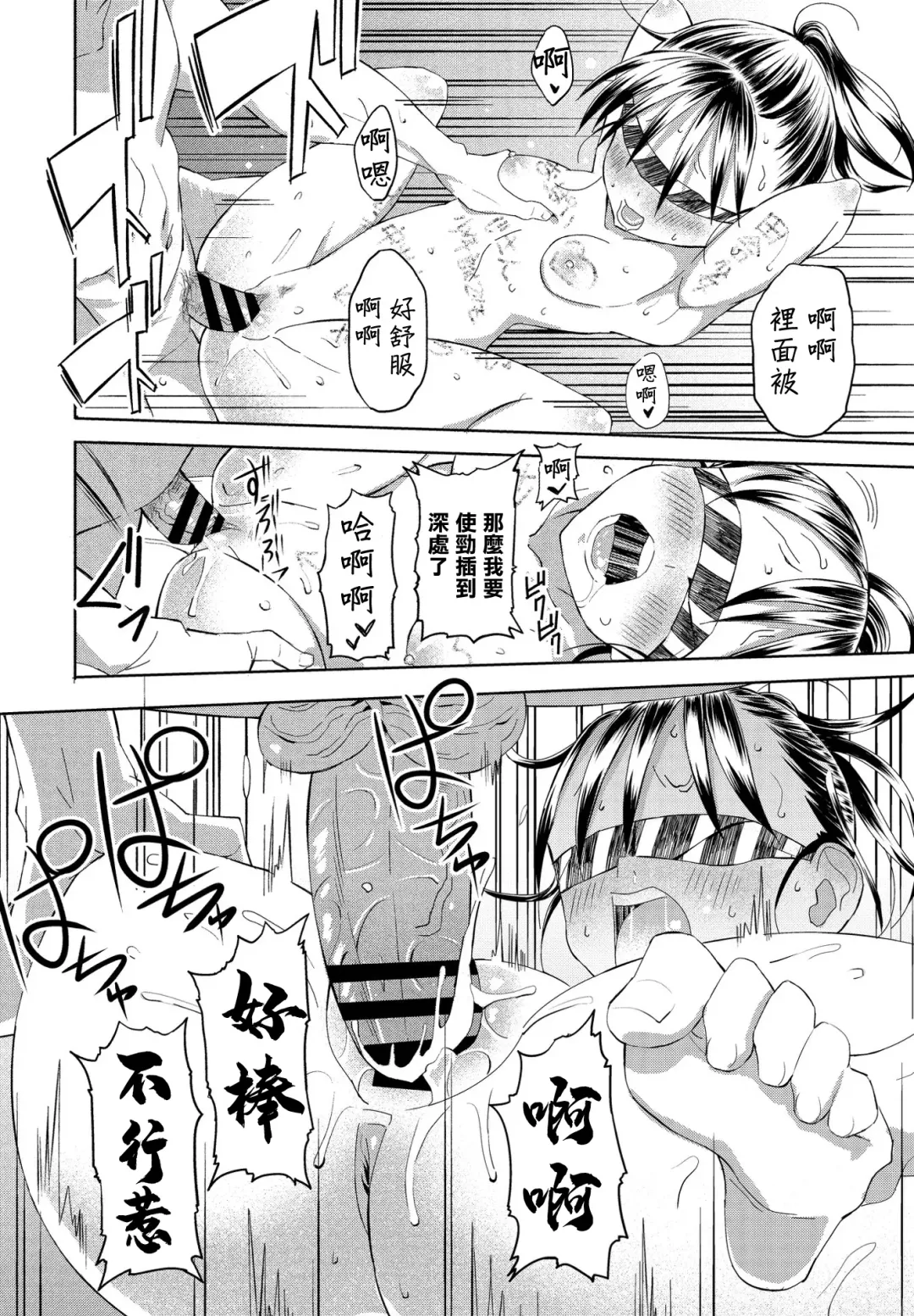 [Vanicooo] Inaka-chan 3 Fhentai - Page 18