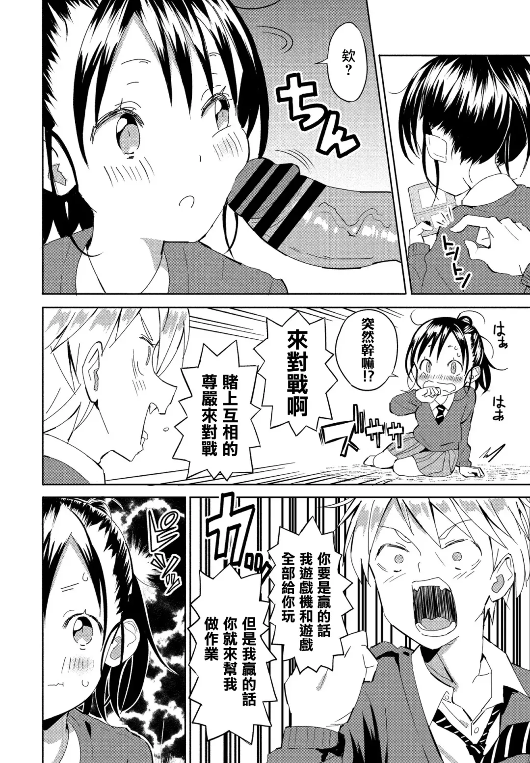 [Vanicooo] Inaka-chan 3 Fhentai - Page 2