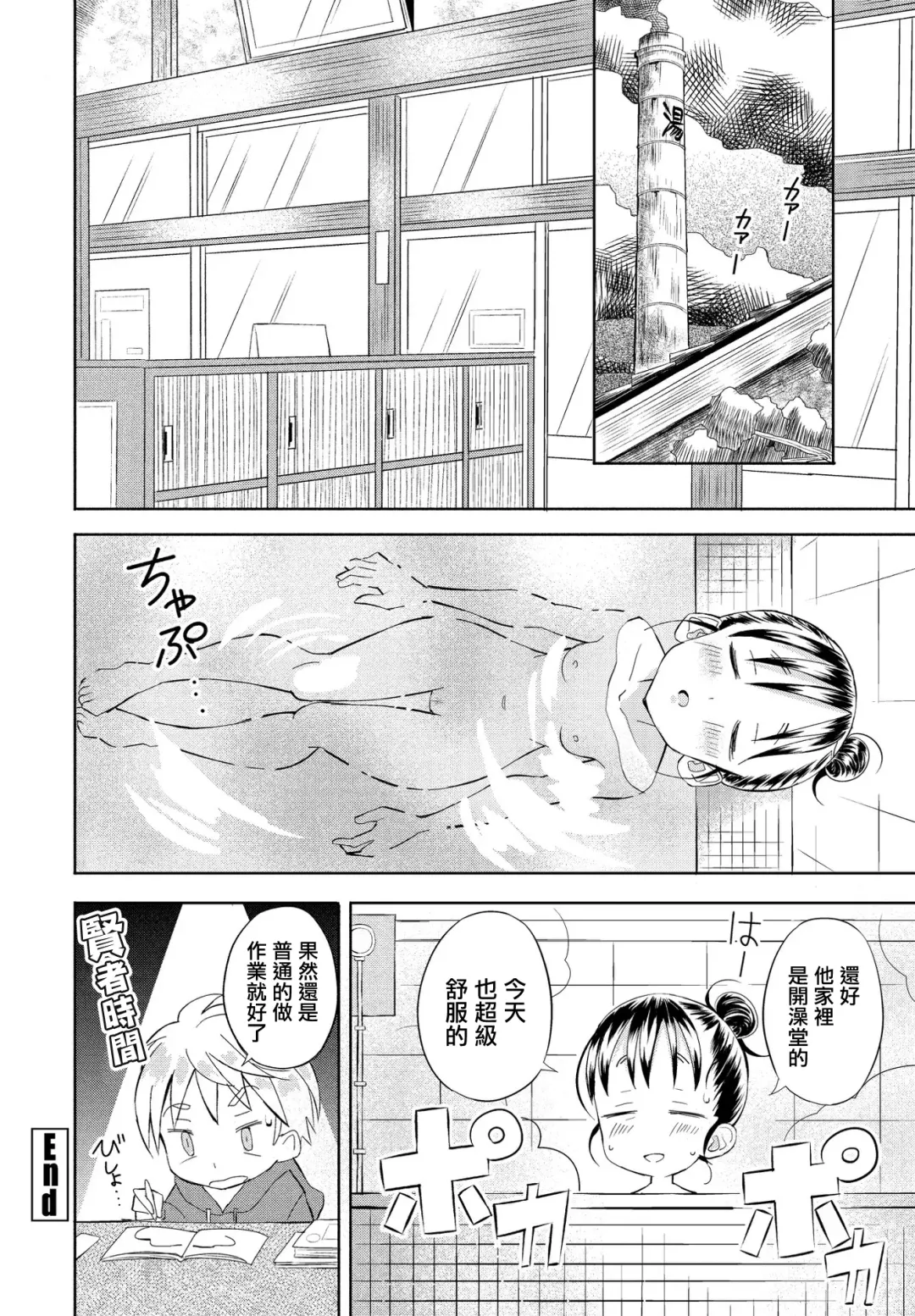 [Vanicooo] Inaka-chan 3 Fhentai - Page 20
