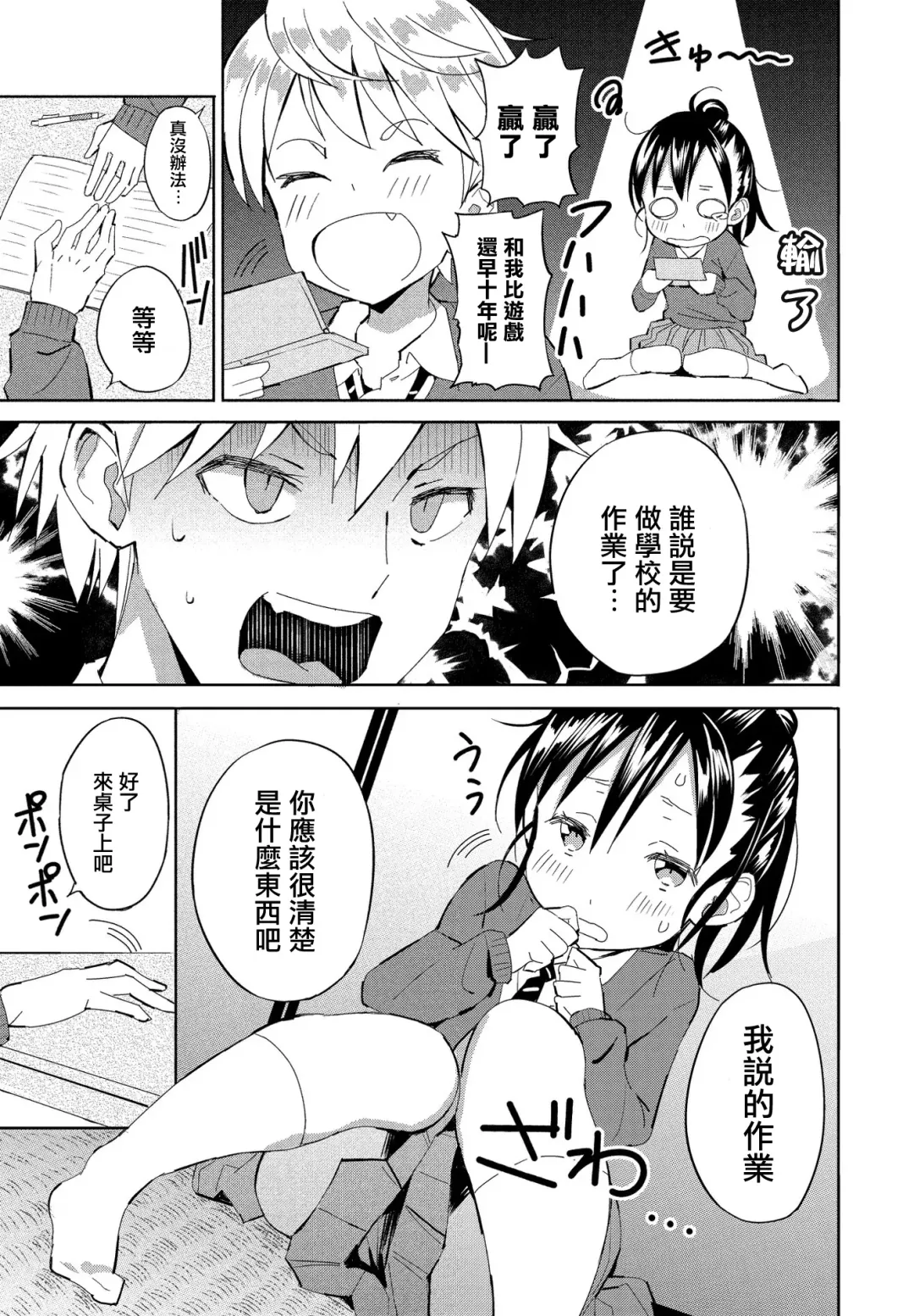 [Vanicooo] Inaka-chan 3 Fhentai - Page 3