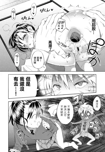 [Vanicooo] Inaka-chan 3 Fhentai - Page 14